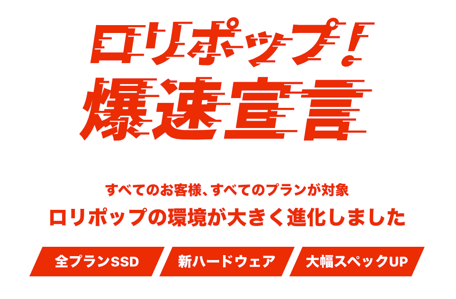 ロリポップ！へさくらのレンタルサーバーからWordPressを移行